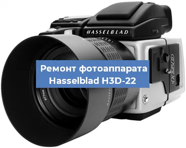 Замена слота карты памяти на фотоаппарате Hasselblad H3D-22 в Москве